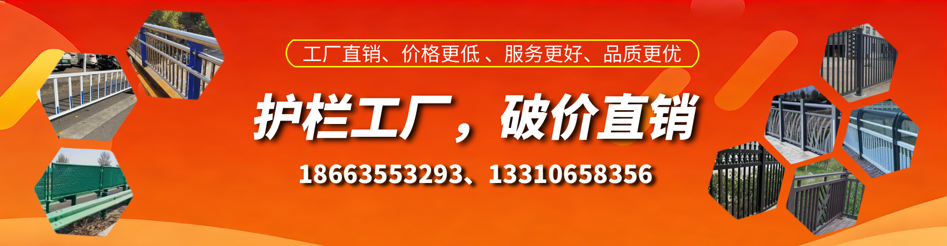 泰安护栏厂家